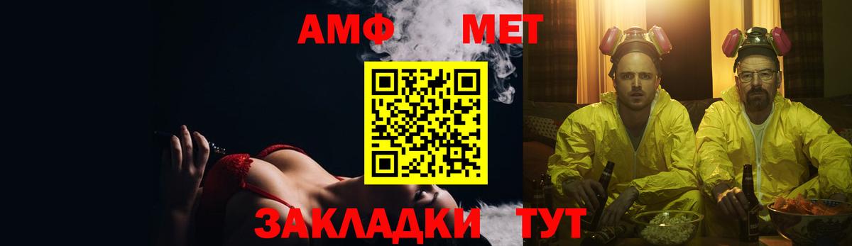 Меф мяу мяу Муром