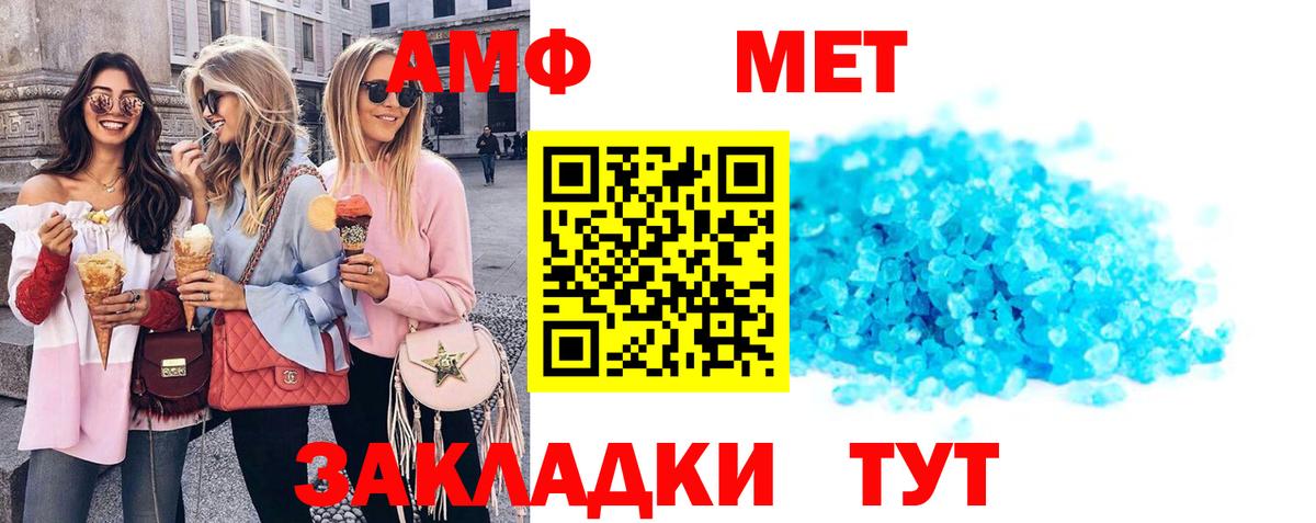 АМФЕТАМИН  Вход с VPN  Муром  Amphetamine VHQ 