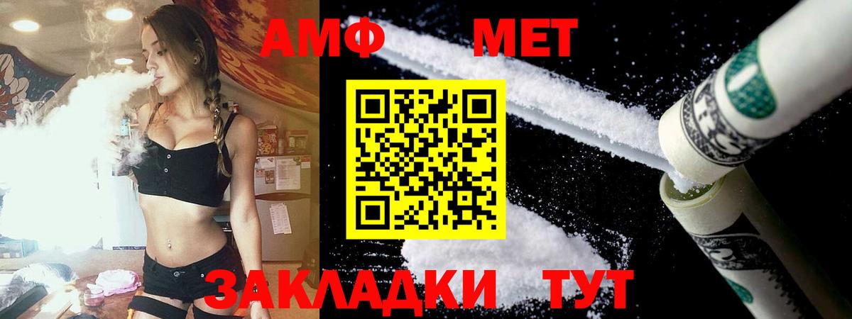 АМФ VHQ Муром