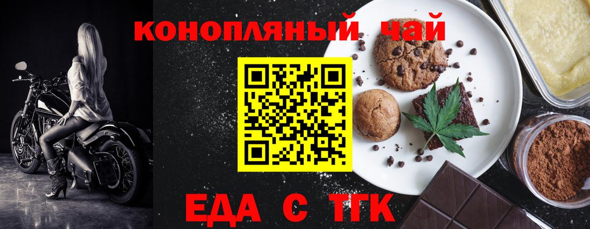 Муром  Еда ТГК марихуана  Вход с VPN 