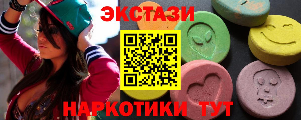 Экстази таблы  ЭКСТАЗИ MDMA  ЭКСТАЗИ  Вход с VPN  Муром 