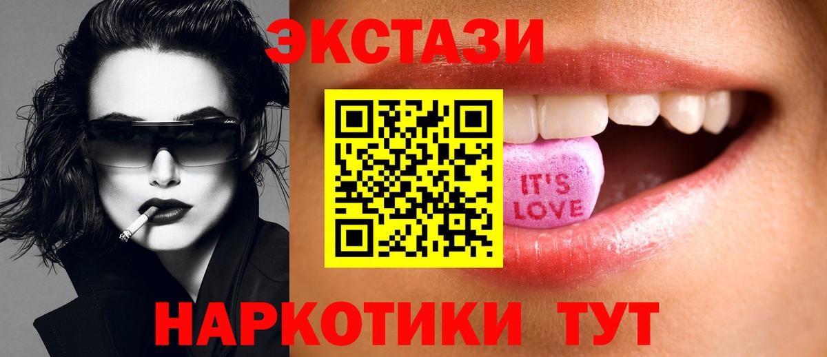 ЭКСТАЗИ круглые Муром