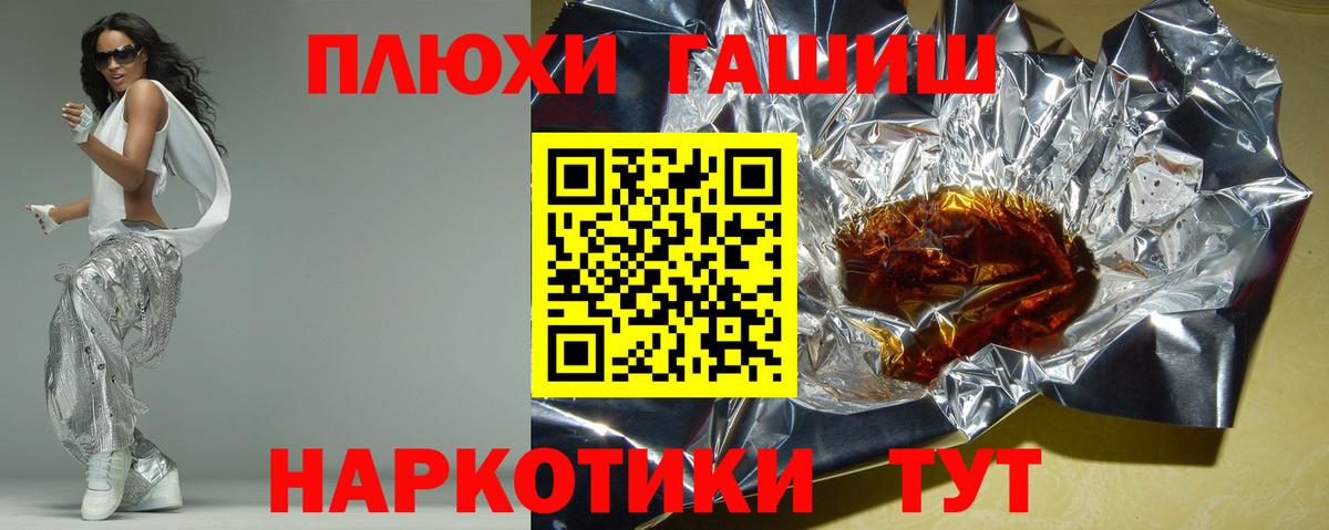 ГАШИШ Premium  Вход с VPN  Муром  Гашиш индика сатива 