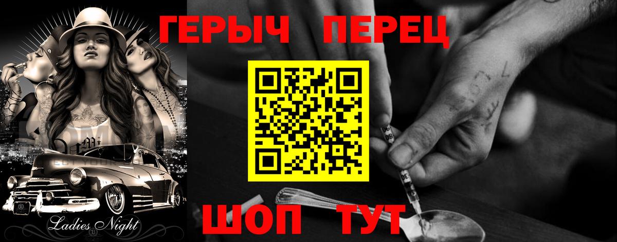 Муром  ГЕРОИН герыч  Вход с VPN 