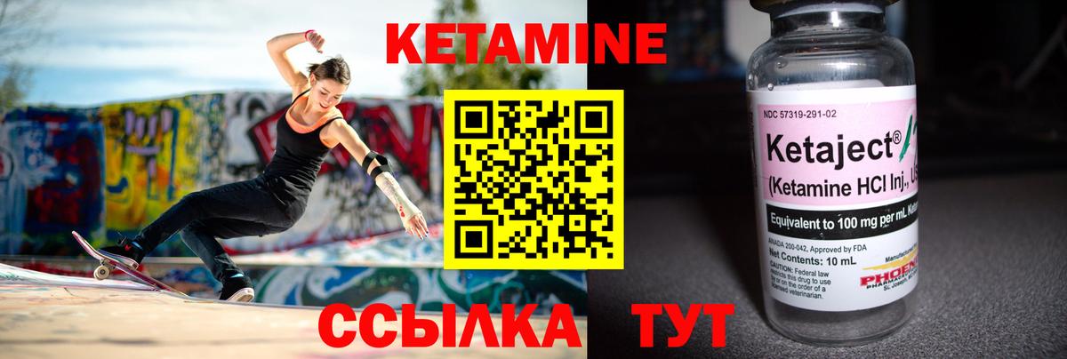 КЕТАМИН VHQ  Вход с VPN  КЕТАМИН ketamine  Муром 