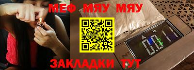 меф VHQ Ефремов