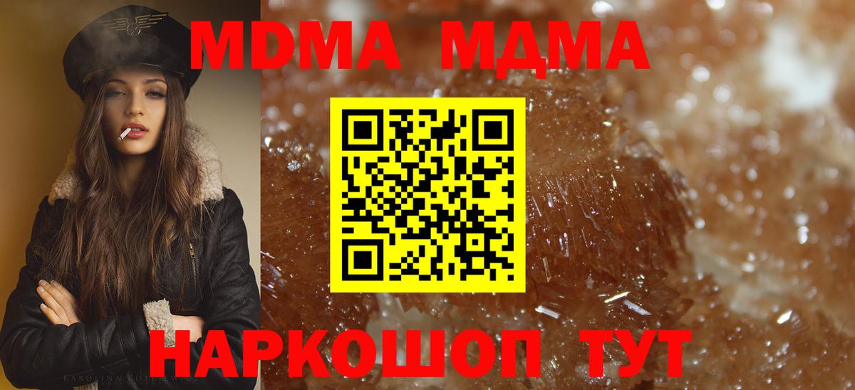 MDMA crystal  Вход с VPN  МДМА Molly  MDMA  Муром 