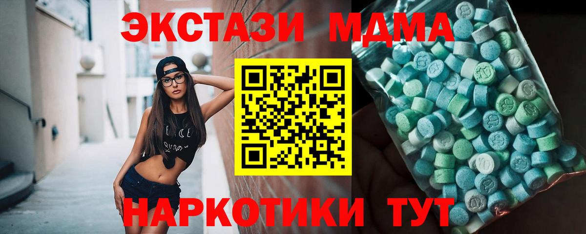 MDMA кристаллы Муром