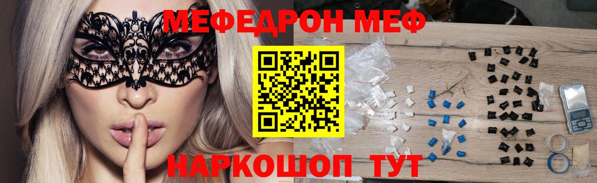 МЕФ мука Муром