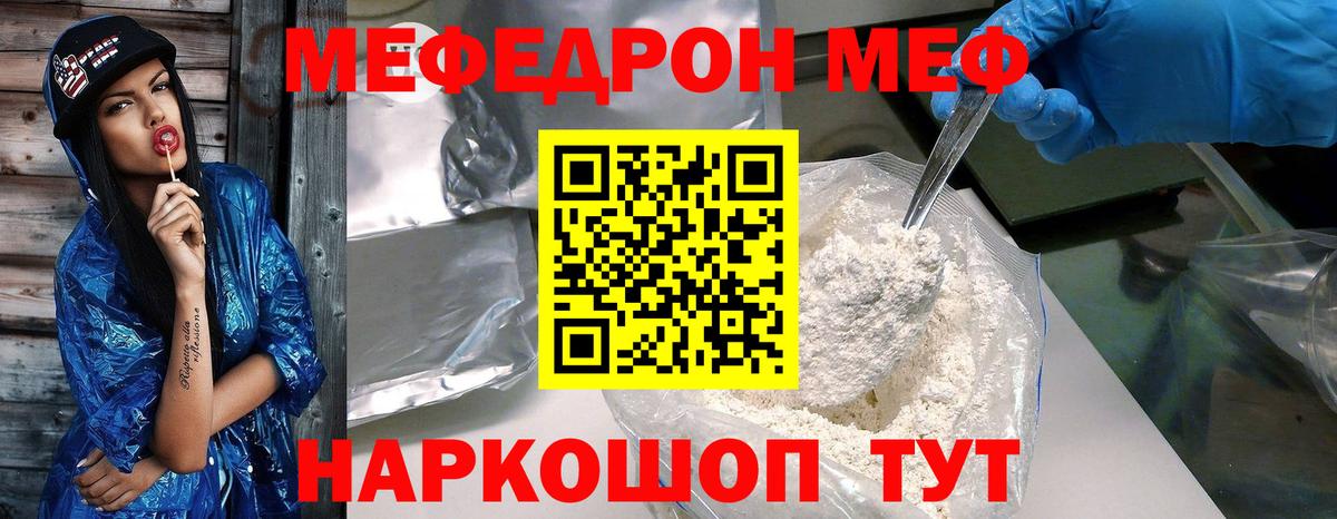 Мефедрон  Меф мука  Вход с VPN  Муром 