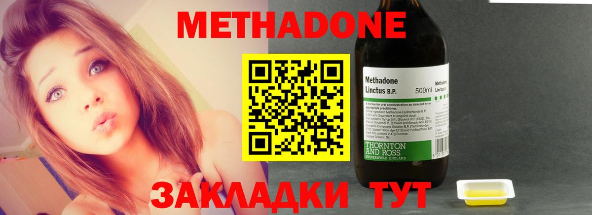 Метадон мёд  Вход с VPN  hydra как войти  Муром 