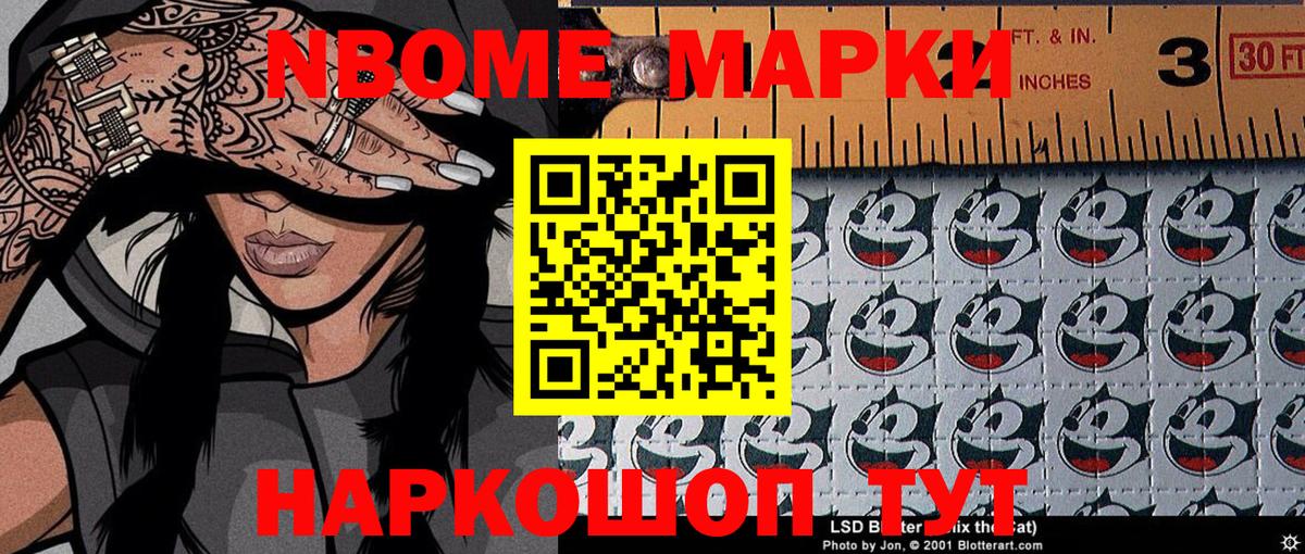 Наркотические марки 1500мкг  Наркотические марки 1500мкг  Муром  Наркотические марки  Вход с VPN 