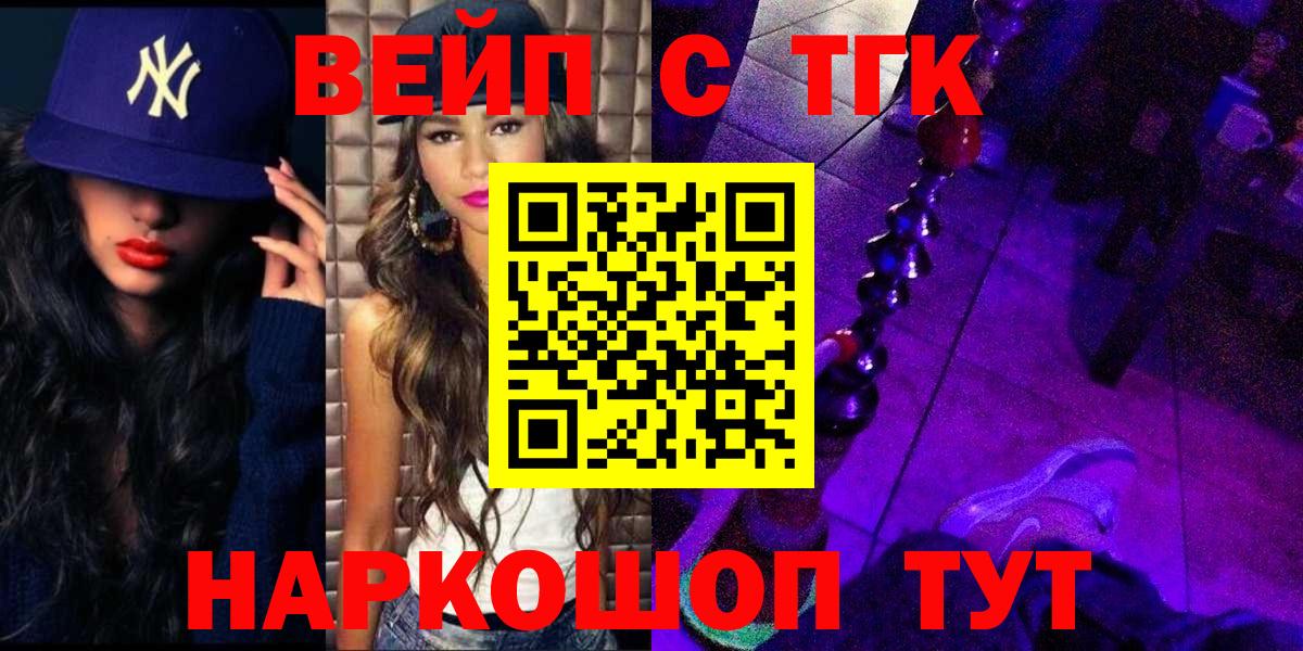 Муром  Дистиллят ТГК жижа  где найти наркотики  Вход с VPN  ТГК вейп с тгк 
